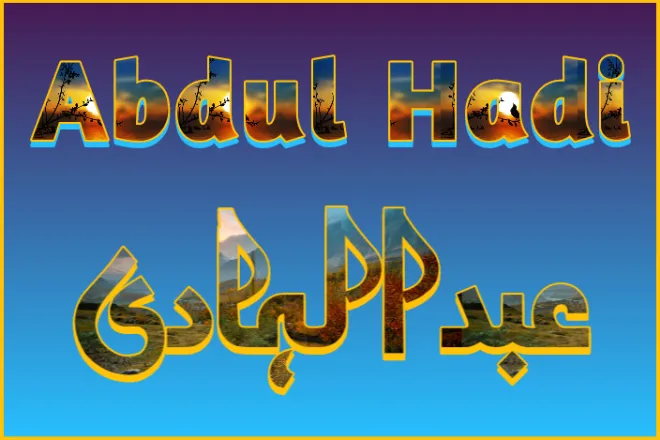abdul hadi name meaning in urdu