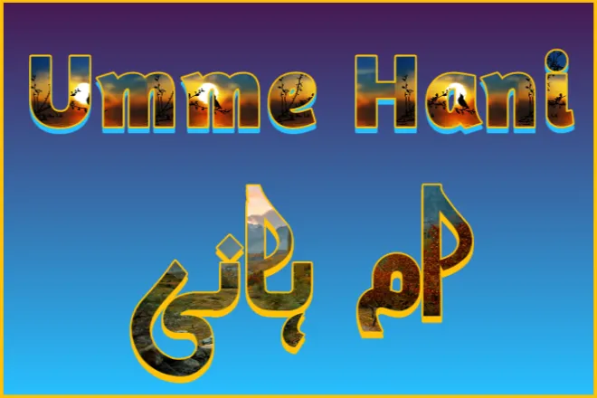 Umme Hani Name Meaning