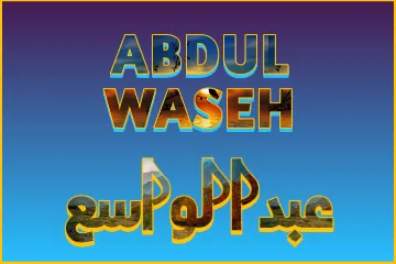 Abdul Waseh Name Meaning in Urdu