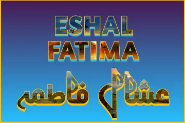 Eshal Fatima Name Meaning in Urdu