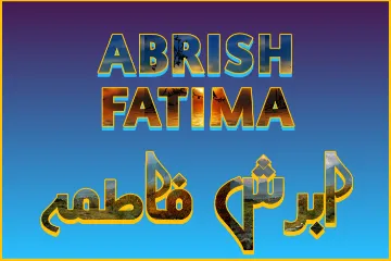 Abrish Fatima Name Meaning in Urdu
